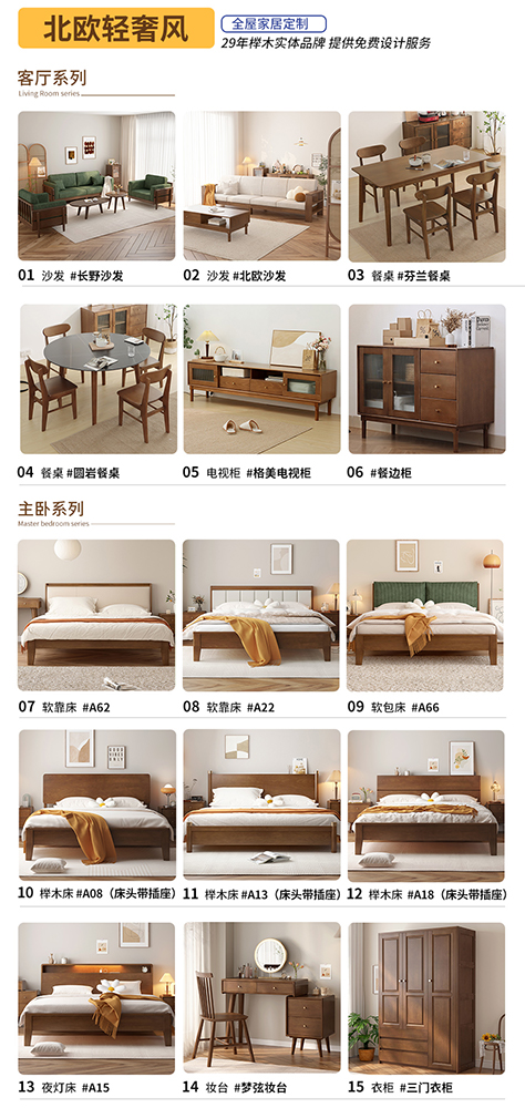 1670920209696588.jpg list-北歐輕奢.jpg